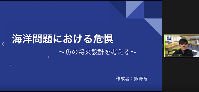 海洋問題における危惧