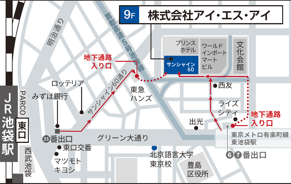 ISIグローバル教育センター