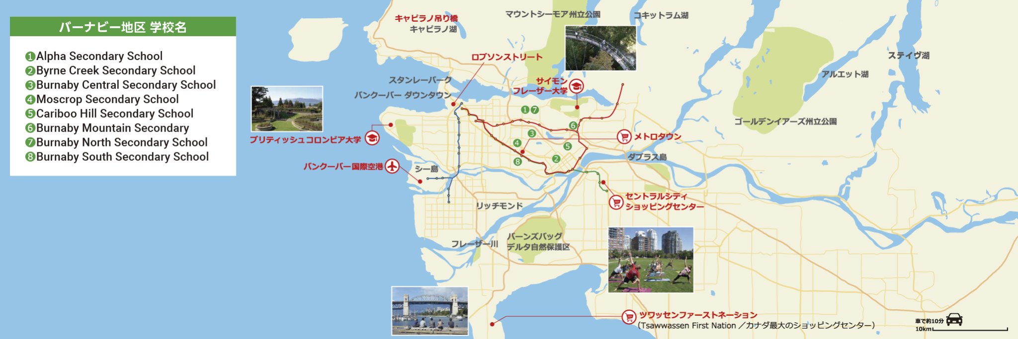 バーナビー学区地図