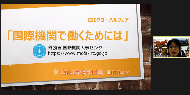 外務省中野様　講演会